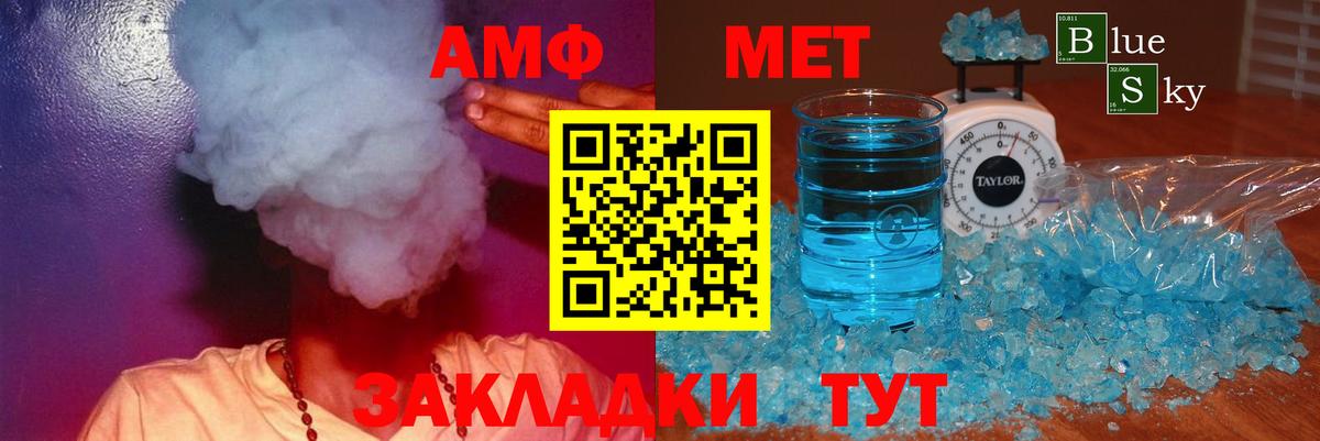 АМФЕТАМИН Розовый  АМФ  Балаково  Вход с VPN 