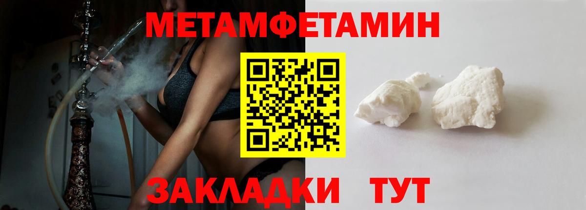 Меф МЯУ МЯУ  Гашиш  Конопля  МДМА  Балаково  Гашиш  Вход с VPN  Cocaine  Меф кристаллы 