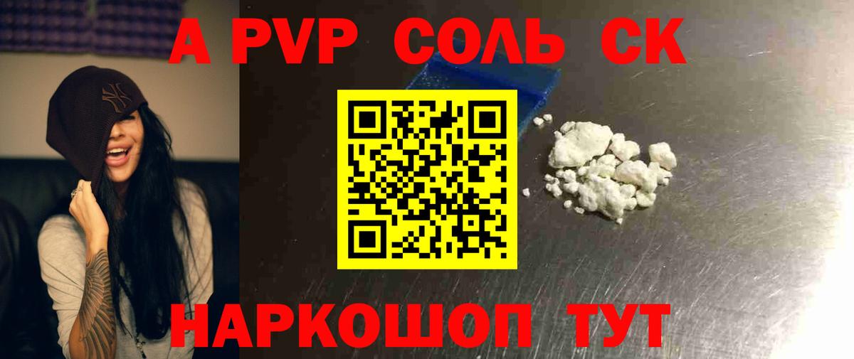 APVP VHQ Балаково