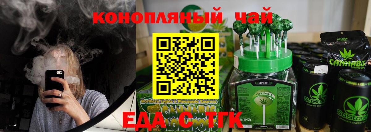 Печенье с ТГК конопля  Вход с VPN  Балаково 