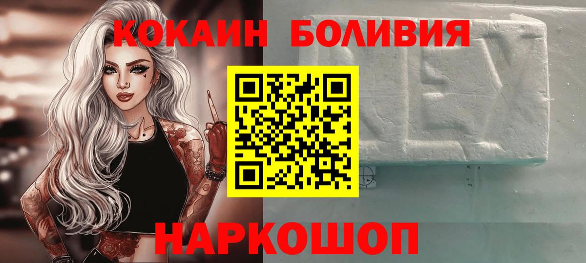 купить   Кокаин Боливия  Cocaine  Вход с VPN  Балаково  КОКАИН Эквадор 