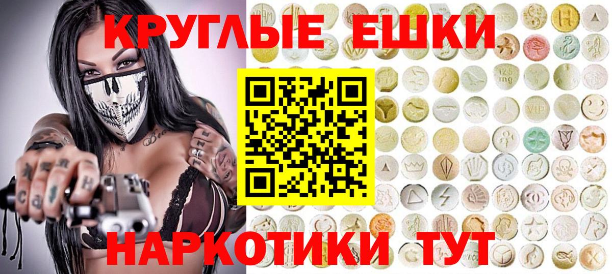 ЭКСТАЗИ 280мг  Ecstasy 280 MDMA  Вход с VPN  маркетплейс формула  Балаково 