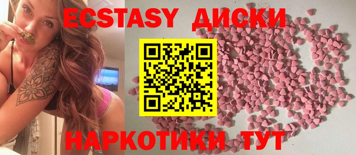 Экстази mix Балаково