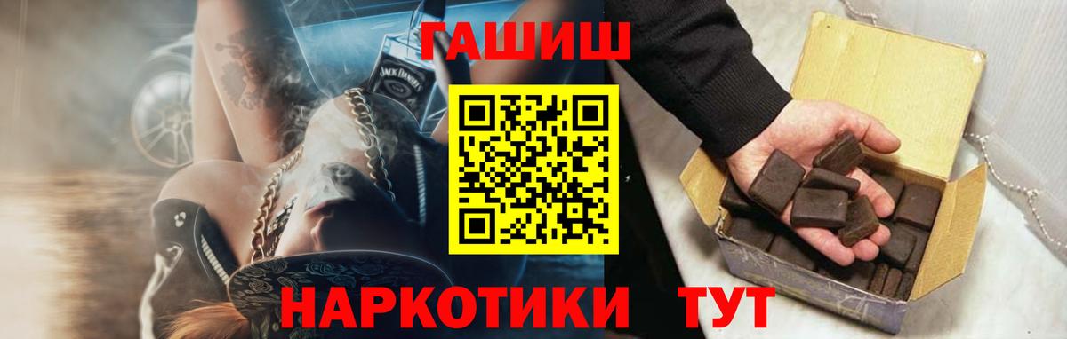 Балаково  ГАШИШ  Вход с VPN  Гашиш индика сатива 