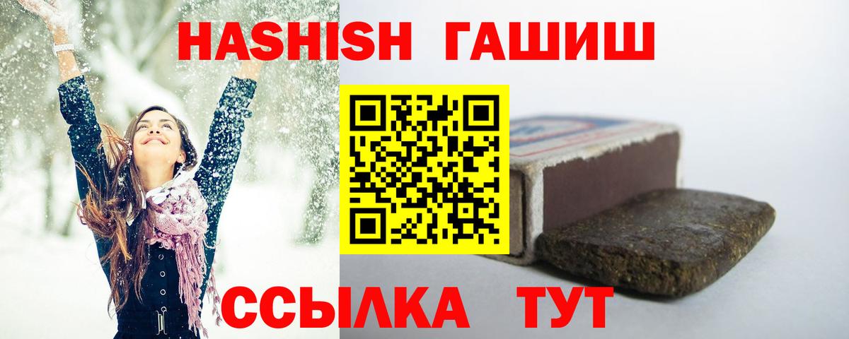 ГАШИШ хэш Балаково