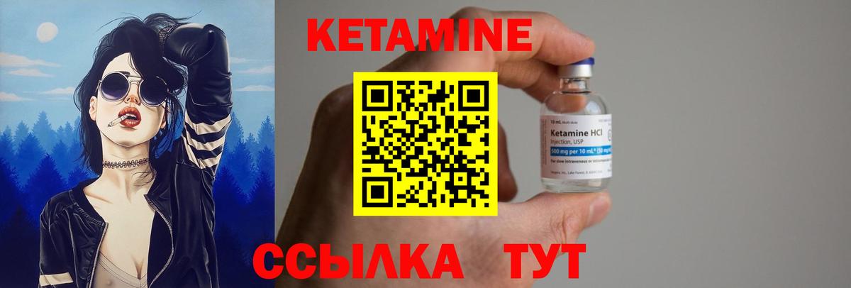 КЕТАМИН ketamine  КЕТАМИН VHQ  Балаково  Вход с VPN 