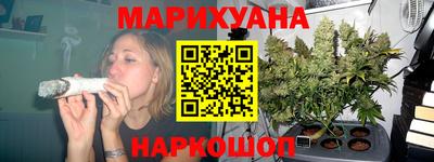 марихуана Бийск