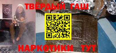 синтетический гашиш Берёзовский