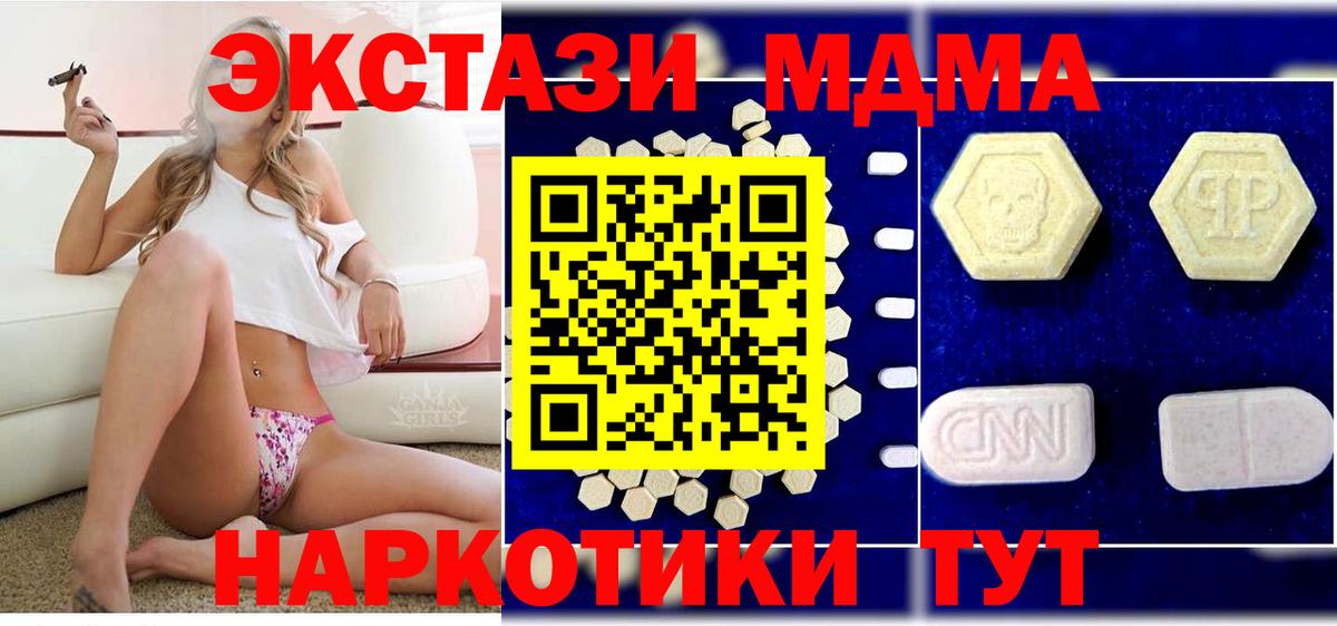 Балаково  МДМА кристаллы  Вход с VPN 
