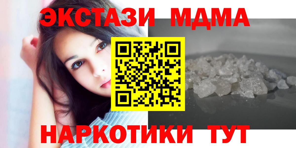 МДМА VHQ Балаково