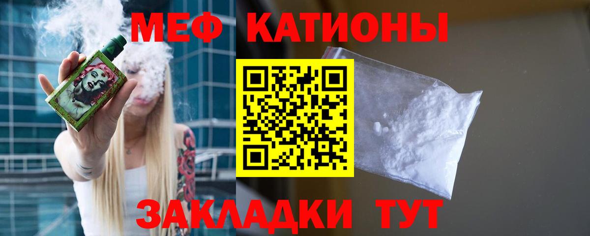 Мефедрон мука Балаково