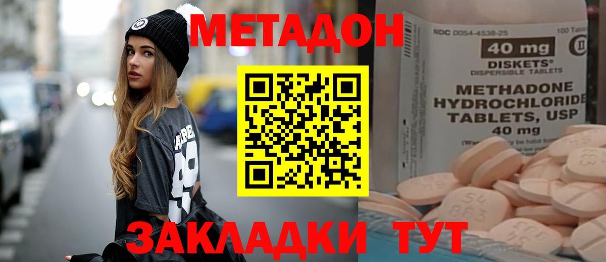 площадка какой сайт  МЕТАДОН VHQ  Вход с VPN  Балаково  МЕТАДОН кристалл 