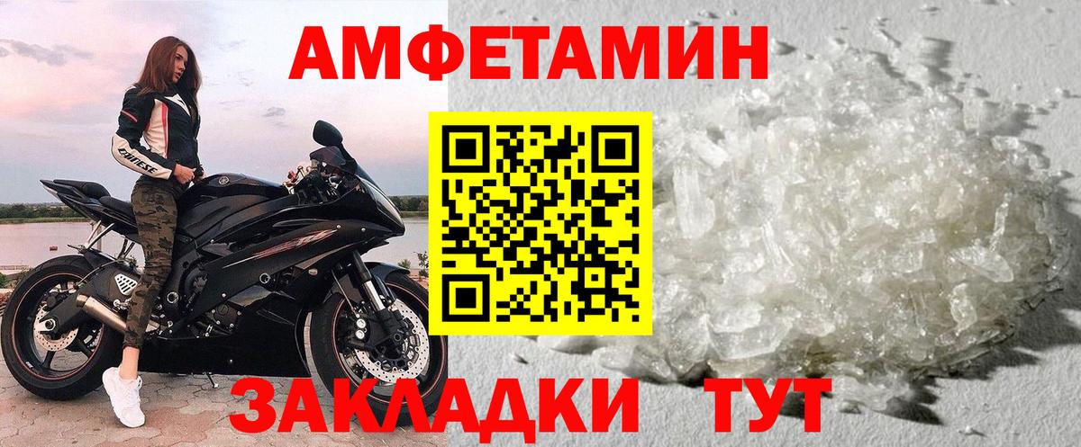 Первитин пудра  Вход с VPN  Балаково 