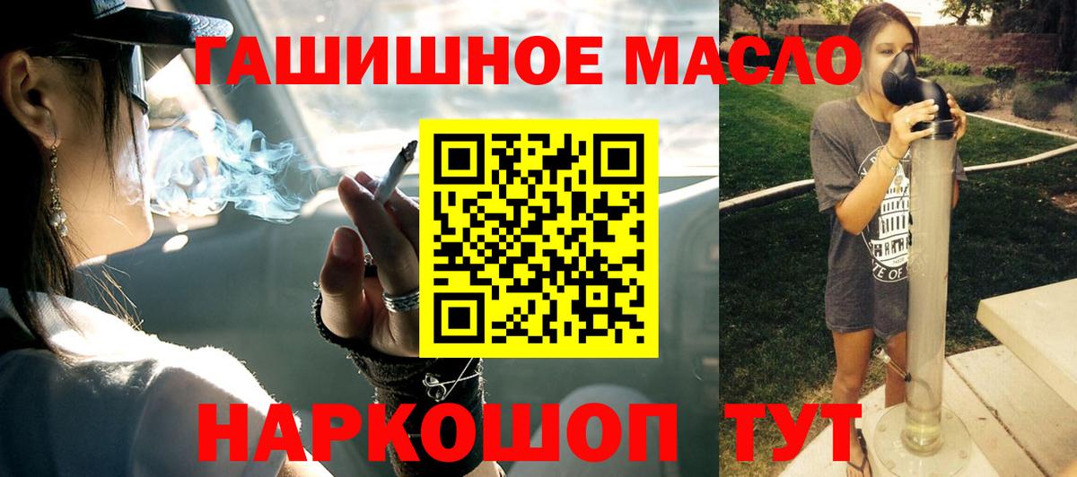 купить  цена  Вход с VPN  Балаково  Дистиллят ТГК жижа 