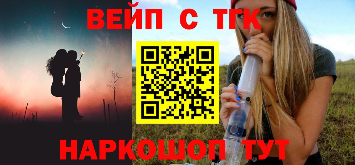 Дистиллят ТГК гашишное масло Балаково