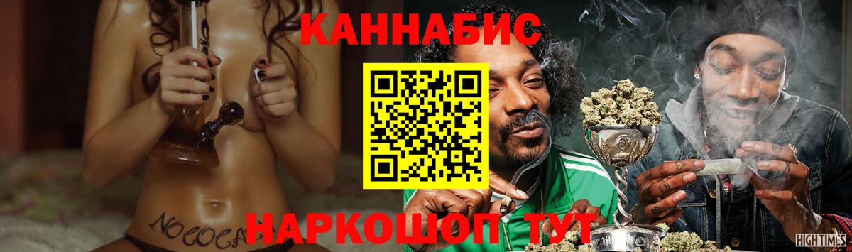 Марихуана конопля Балаково